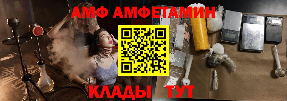 Amphetamine 98% Балашов