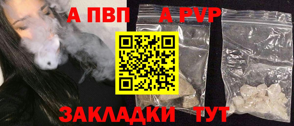 Балашов  Alpha PVP Соль  А ПВП СК  Вход с VPN 