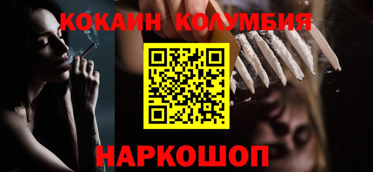 Кокаин FishScale Балашов