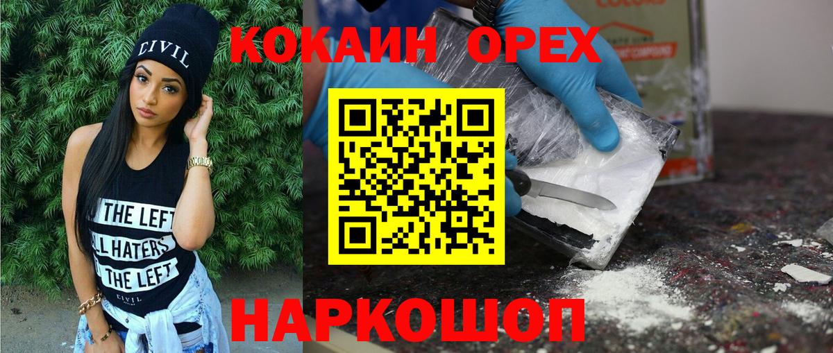 Cocaine  Вход с VPN  Балашов  Кокаин Columbia  КОКАИН FishScale 