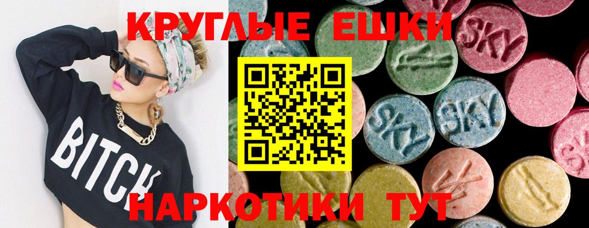 Ecstasy MDMA Балашов
