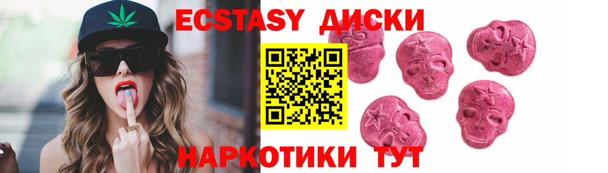 Балашов  Ecstasy 280 MDMA  Вход с VPN  ЭКСТАЗИ  Ecstasy ешки 