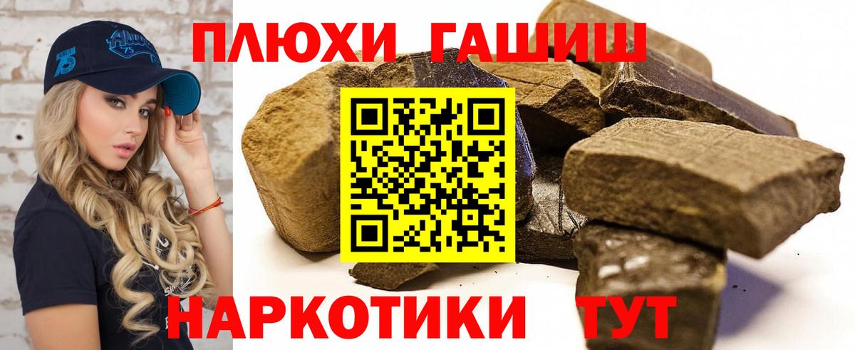 ГАШИШ ice o lator  Вход с VPN  Балашов 