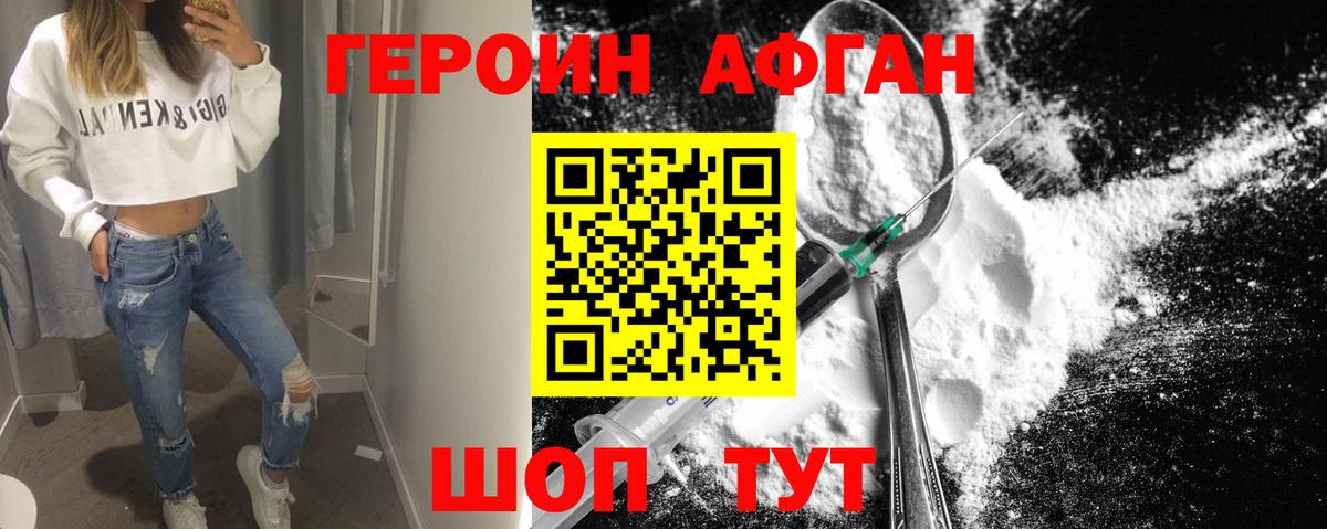 Балашов  ГЕРОИН Heroin  Вход с VPN 