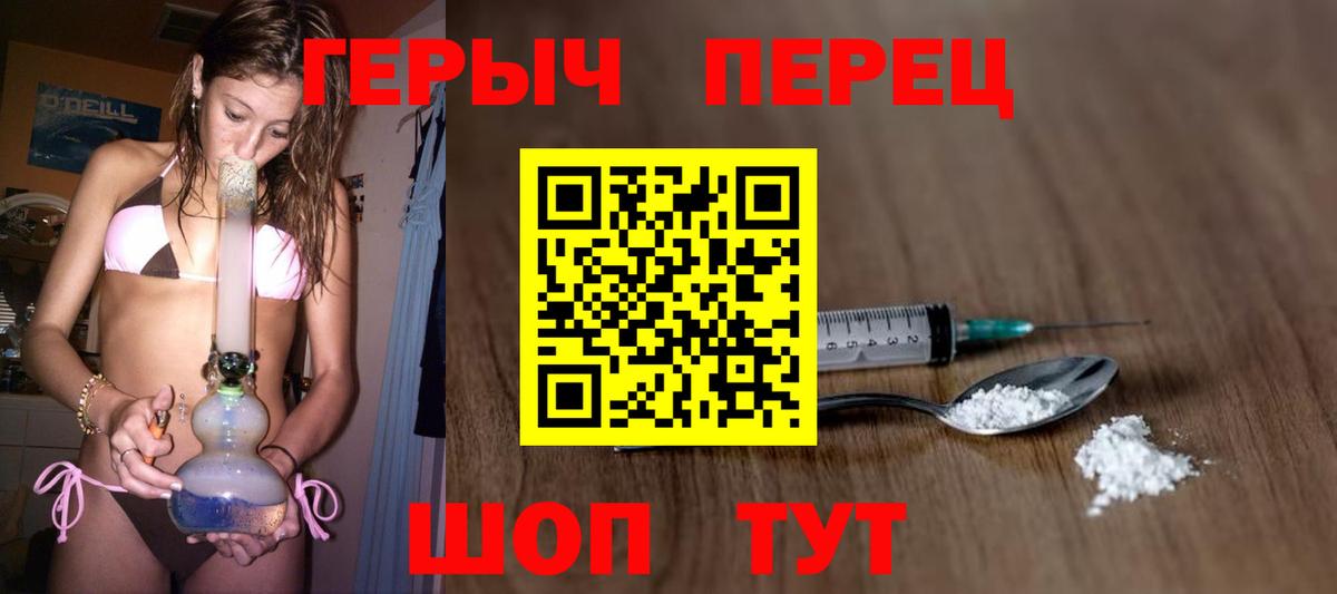 ГЕРОИН гречка Балашов