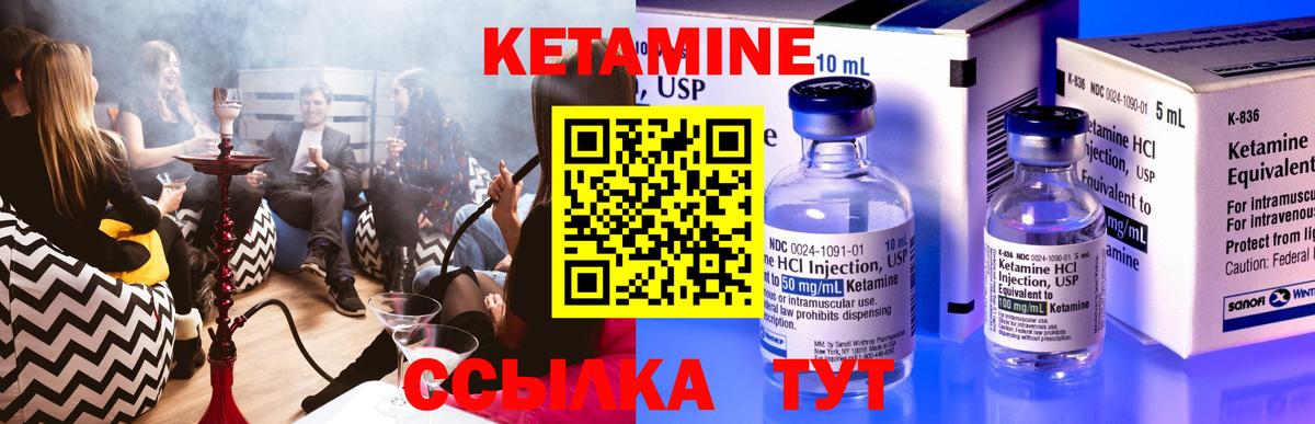 Кетамин ketamine Балашов