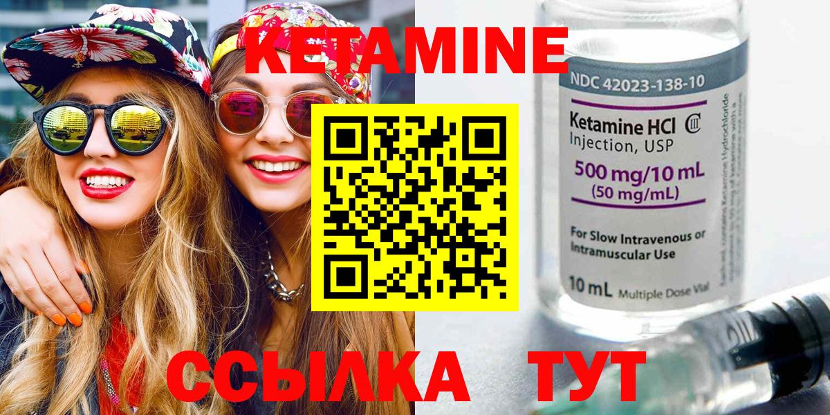 Кетамин ketamine  мега онион  Вход с VPN  Балашов  Кетамин ketamine 