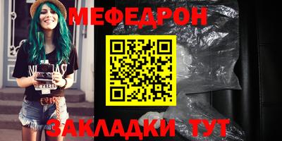 мяу мяу кристалл Кинель