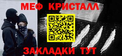 мяу мяу кристалл Кинель