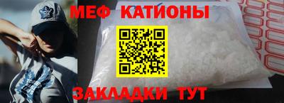 мяу мяу кристалл Кинель