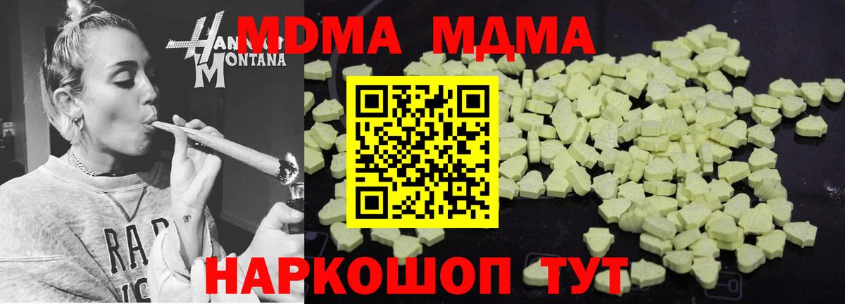 Балашов  МДМА молли  Вход с VPN 