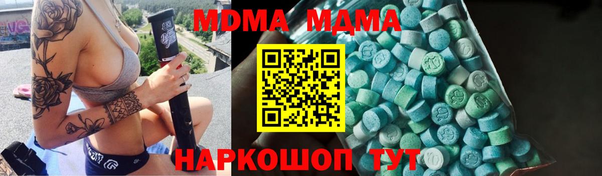 MDMA VHQ Балашов