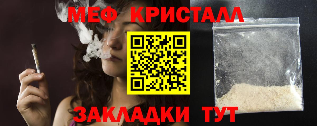 МЯУ-МЯУ 4 MMC  МЕФ  Меф VHQ  Балашов  Вход с VPN 