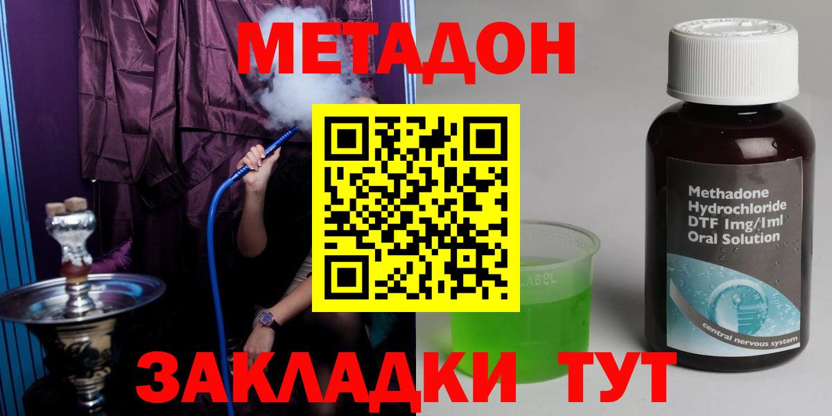 Балашов  МЕТАДОН мёд  Вход с VPN  гидра зеркало  МЕТАДОН VHQ 