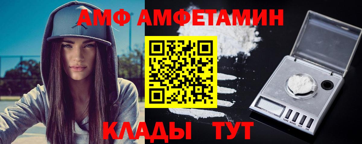 Метамфетамин пудра Балашов