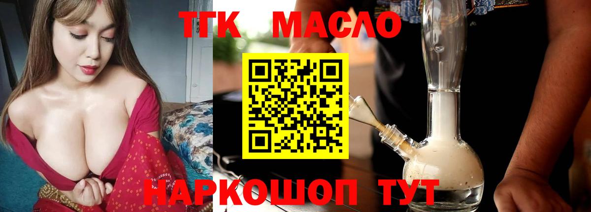 Балашов  Дистиллят ТГК вейп с тгк  ТГК Wax  Вход с VPN 