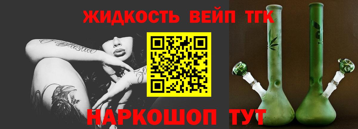 Дистиллят ТГК THC oil Балашов